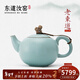 東道汝窯 河南非遺 2016年老東道 封侯壺（天青） 350ml