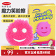 利快笑臉洗碗海綿美國進(jìn)口SCRUB DADDY抹布海綿刷魔力百潔布清潔擦 【量販裝-雙面4片】笑臉擦粉色