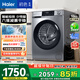 海爾初色 全自動(dòng)滾筒洗衣機10KG 一級能效 出租房家用 家電國家補貼以舊換新京東自營(yíng) EG10039PLUS