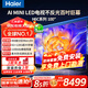 海爾（Haier）電視【國家補貼】100英寸100H6C國民彩電AI240Hz高刷400分區背光MiniLED不反光4K巨幕以舊換新 100英寸 6+128G