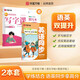 【2026春新】華夏萬(wàn)卷五年級下冊小學(xué)生語(yǔ)文同步練字帖人教版寫(xiě)字課+英語(yǔ)人教PEP版 描紅練字本生字抄寫(xiě)本天天練拼音本田字格（2本套）