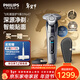 飛利浦（PHILIPS）電動(dòng)剃須刀旋護9系經(jīng)典版 SkinIQ高端智能刮胡刀   年會(huì )獎品年貨生日禮物送男生男友老公父親