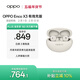 OPPO Enco X3 真無(wú)線(xiàn)入耳式藍牙耳機降噪耳機通用蘋(píng)果華為小米手機 有線(xiàn)充版米白  AI降噪