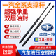 適用一汽后備箱液壓桿伸縮桿后背尾門(mén)支撐桿助力頂桿氣彈簧助力器 【奔騰X80】尾門(mén)撐桿一對-加強款