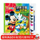 送10色顏料+畫(huà)筆 迪士尼色彩王國創(chuàng  )意涂色板米奇妙妙屋兒童畫(huà)畫(huà)涂色填色書(shū)幼兒園寶寶學(xué)畫(huà)畫(huà)書(shū) 親子游戲書(shū)邏輯思維訓練