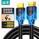 山澤 HDMI2.0線(xiàn) 高清視頻線(xiàn)4K60Hz筆記本電腦電視盒子相機接電視顯示器投影儀屏幕 1.5米【4K/60Hz】15SH8