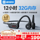 酷狗【12小時(shí)長(cháng)續航+32G內存】馬拉松級骨傳導藍牙耳機6.0無(wú)線(xiàn)運動(dòng)跑步騎行音樂(lè )防水防汗開(kāi)放不入耳K5