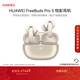 華為FreeBuds Pro 5 悅彰耳機 無(wú)線(xiàn)藍牙降噪耳機 母帶級無(wú)損音質(zhì)【譚維維同款】 大地金 適配Mate80