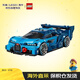 樂(lè )高（LEGO）積木玩具 賽車(chē)系列77253布加迪Vision GT超級跑車(chē) 9歲+生日禮物新