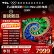 TCL電視 85Q9M 85英寸 RGB-Mini LED 100%BT.2020高色域 RGB萬(wàn)象分區 蝶翼星曜屏 超薄 國家補貼