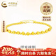 中國黃金（CHINA GOLD）18K金轉運珠手鏈女新款疊戴素鏈圓情人節生日禮物馬年本命年禮物 18K金轉運珠手鏈 約2.3g