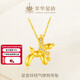 萃華（CUIHUA ZHUBAO）氣球狗黃金項鏈足金999鑲嵌吊墜送老婆女友新年禮物 【氣球狗吊墜+送銀鏈】金重約2.2g
