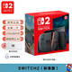 Nintendo Switch任天堂switch2游戲機NS2掌上主機 switch2代便攜家用體感掌機 SWITCH2（標準版）主機 港版