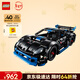 樂(lè )高（LEGO）積木機械組42176保時(shí)捷GT4遙控賽車(chē)男孩兒童玩具生日禮物新年裝飾