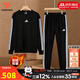 阿迪達斯（adidas）運動(dòng)套裝男 25冬新款運動(dòng)服棉質(zhì)舒適圓領(lǐng)衛衣休閑時(shí)尚長(cháng)褲 兩件套 黑/圓領(lǐng)衛衣+束腳長(cháng)褲【加絨款】 M【170-175cm/130-140斤】