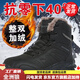全洲狼雪地靴男冬季東北大棉鞋抗寒加絨加厚保暖鞋輕便大碼防滑靴子 黑色-大棉 47 (285mm)
