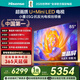 海信電視E5Q 85英寸 抗反光防眩光墨晶屏 U+Mini LED  300Hz高刷 U+超畫(huà)質(zhì)引擎Pro 國家補貼 85E5Q