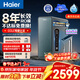 海爾（Haier）家用凈水器鮮活水promax1200G8年真長(cháng)效凈飲機廚房專(zhuān)用臺下反滲透過(guò)濾母嬰直飲自來(lái)水R889