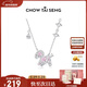 周大生【新年禮物】【新品】小馬純銀項鏈女高級生肖馬簡(jiǎn)約吊墜送女友