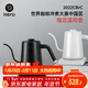 Hero無(wú)名手沖壺溫控手沖咖啡壺細口壺電熱水壺泡茶控溫電動(dòng)手沖壺黑色