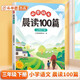 斗半匠小學(xué)語(yǔ)文晨讀100篇三年級下冊337晨讀法三年級每日晨讀晚記課外閱讀書(shū)晨讀美文好詞好句好段閱讀素材積累