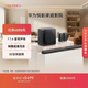 華為悅彰家庭影院 7.1.4 星穹聲場(chǎng) 鯨鰭超重低音 回音壁家庭影院 投影儀電視游戲音箱 Mate TV好搭檔