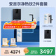 安吉爾【官方直營(yíng)】?jì)羲骷矣弥憋嫏C RO反滲透凈飲機 補貼8折 玉龍Max1200G旗艦款 雙出水 0阻垢劑 【凈熱飲2件套裝】?jì)羲?管線(xiàn)機