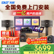 先科家庭KTV音響套裝家用卡拉ok音響家庭影院唱歌全套設備k點(diǎn)歌音響一體機專(zhuān)業(yè)音箱 【限時(shí)送炮】10時(shí)5單元高性?xún)r(jià)比套 500G點(diǎn)歌機