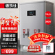 德瑪仕（DEMASHI）開(kāi)水器商用 智能電熱開(kāi)水機全自動(dòng)進(jìn)水不銹鋼燒水器開(kāi)水爐熱水桶學(xué)校工廠(chǎng)工地飯店飲水機大容量 內置過(guò)濾款【70L/H】380V丨6Kw二級過(guò)濾