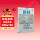 王后雄學(xué)案教材完全解讀 高中物理2必修第二冊 配人教版 王后雄2026版高一物理配套新教材