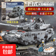 積木軍事坦克玩具兼容樂(lè )高拼插模型六一兒童節6-15歲男孩生日禮物 近45cm遙控雪地坦克【手提禮盒】