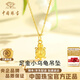 中國珠寶（Sino gem）黃金項鏈女足金招財小烏龜吊墜金掛墜紀念日生日禮物送女朋友老婆 足金小烏龜吊墜+品牌禮盒 金重約0.4g，贈S925銀鏈