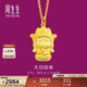 周生生新年黃金吊墜 足金本命佛(生肖羊、猴)掛墜89235P計價(jià) 2.25克