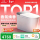 九牧（JOMOO）智能馬桶S8凈界Ultra自動(dòng)翻蓋家用馬桶香氛煥香ZS860-305免費送裝