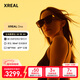 XREAL One AR智能眼鏡  原生3DoF懸停 自研空間計算芯片 50°FOV 直連蘋(píng)果16/17系列 非VRAI眼鏡