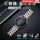 watchbond適用華為手表watch5表帶gt6pro純鈦gt5pro鈦合金屬watch4pro表帶GT6/5/4保時(shí)捷全鈦GT3pro男士腕帶 【流線(xiàn)凸形三珠-全鈦】官方銀 適用華為手表watch5表帶