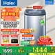 海爾迷你洗衣機3公斤/3.3公斤/5公斤波輪洗衣機【母嬰專(zhuān)屬洗護】小型家用全自動(dòng)內衣嬰兒兒童洗衣機 5公斤 波輪 【直驅變頻】電離除菌+羊毛洗+一級能效