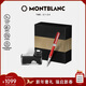萬(wàn)寶龍MONTBLANC墨水+意大利彼耐德魔力紅鋼筆禮盒套裝新年禮物