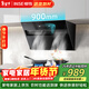 櫻雪（INSE）抽油煙機 煙灶套裝 家用側吸 20m3/min風(fēng)量大 吸力強5.2kW大火力 2319+2520T