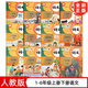 新版部編人教版小學(xué)語(yǔ)文1-6年級全套12本課本教材一到六年級語(yǔ)文上下冊教材全套一二三四五六年級上下冊語(yǔ)文 人教版【1-6上下冊語(yǔ)文】