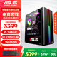 華碩（ASUS）10代酷睿i5 10400F/1660S/3050/3060/5060網(wǎng)游娛樂(lè )家用設計臺式電腦組裝電腦主機DIY整機 配置一i5 10400F+GTX1050Ti 4G