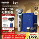 飛利浦（PHILIPS）電動(dòng)剃須刀全新一代旋護式新9系pro+禮盒 全天凈爽刮胡刀 升級清潔倉 生日禮物送男生男友老公父親