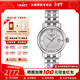 天梭（TISSOT）【情人節禮物】港灣系列商務(wù)復古石英手表女表瑞士腕表 送女友 銀盤(pán)鋼帶T097.010.11.038.00
