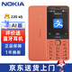 諾基亞（NOKIA）【AI升級】諾基亞220 4G全網(wǎng)通大字大聲移動(dòng)聯(lián)通電信老人機老年機學(xué)生按鍵備用官方正品2025新款 橘色 32G內存卡