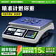MEGAKIT工業(yè)計數秤精準電子秤0.01g高精度克稱(chēng)0.1g精密電子天平秤稱(chēng)重 計數稱(chēng)重【30千克】【0.1克精度】