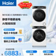 海爾（Haier）云溪3.0 滾筒洗烘套裝白色 10KG 全自動(dòng)洗衣機+雙擎熱泵烘干機 家電補貼京東自營(yíng) 583W+583W