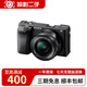 索尼/Sony A6000 A6300 A6400 A6700 zve10 二手半畫(huà)幅入門(mén)微單相機 索尼A6400 16-50 套機 99新