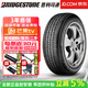 普利司通（Bridgestone）【包安裝】輪胎225/55R18 98H H/P SPORT AS 現代途