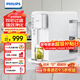 飛利浦（PHILIPS）家用凈水器 加熱直飲一體機 臺式免安裝即熱直飲水機 反滲透凈水器雙芯 5升大水箱ADD6836/93 【升級一級水效】