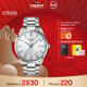 天梭（TISSOT）手表 PR100系列男表 瑞士石英男士鋼帶腕表商務(wù)表新年禮物